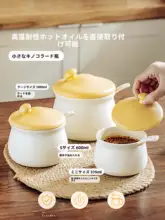 SHUEHO 高温に耐える陶器製 豚脂保存容器【調味料用・食品グレード・家庭用】