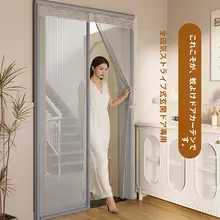 夏用蚊帳【高級素材・マグネット式・家庭用】