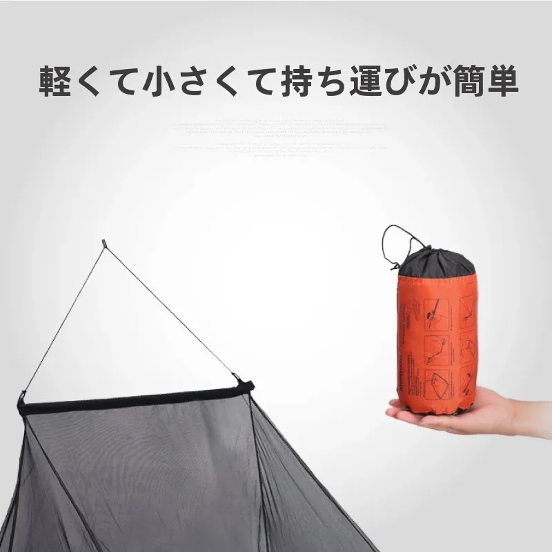 軽量コンパクトなキャンプ用蚊帳：シングル・ダブル対応で効果的な虫除けを実現