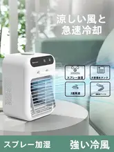 ペット用冷却ファン【夏用・小型・水補給可能】