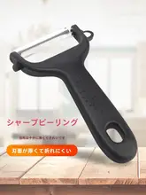 多機能ステンレス製皮むき器【マンゴー・キュウリ用・オフィス対応】