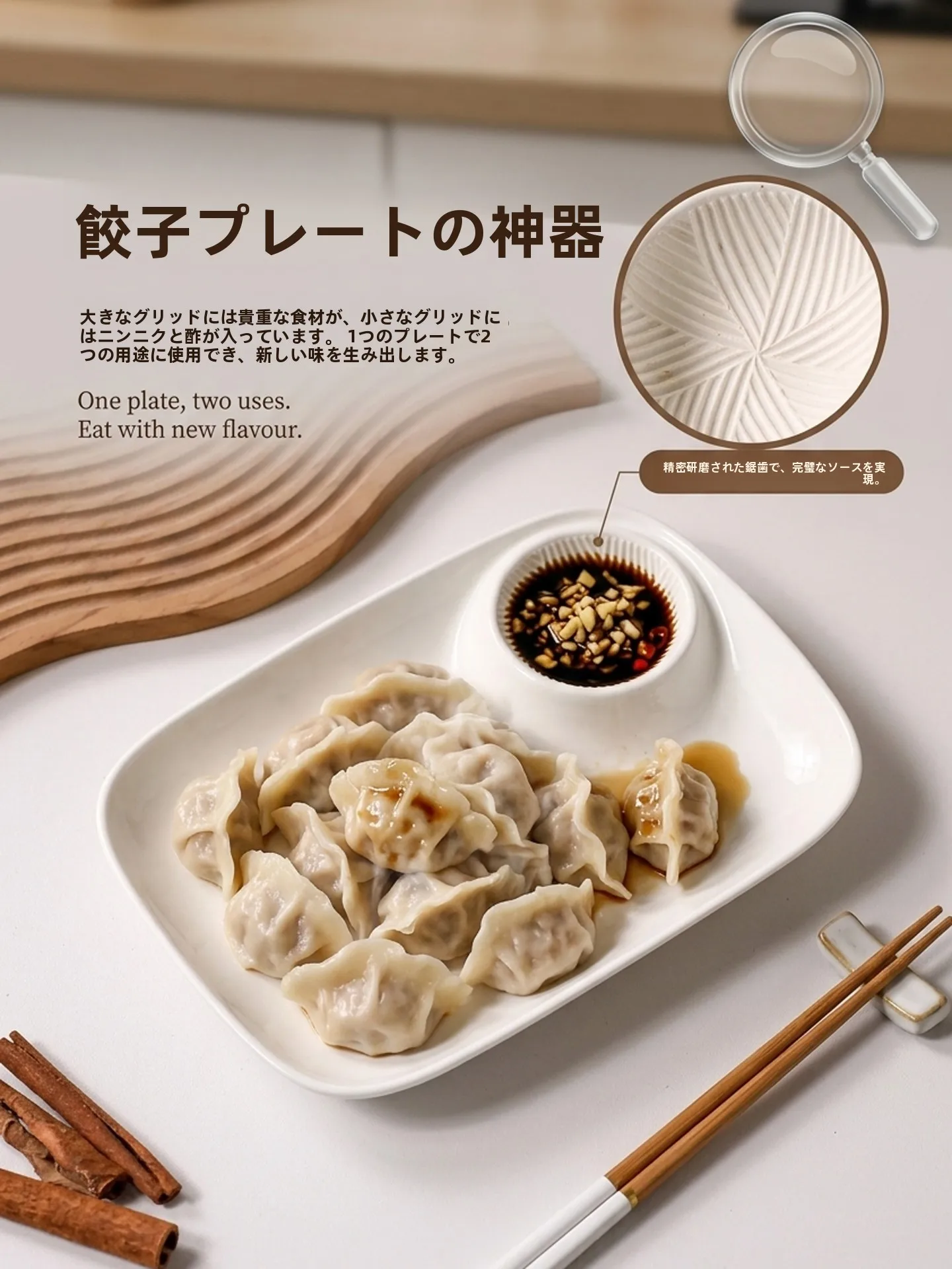 仕切り皿無印を選ぶべき理由は？シンプルな陶器蒸し餃子皿が日常を彩る3つの理由
