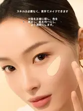 軽やかな透明感を与える防晒化粧下地【四合一・保湿・カバー力】