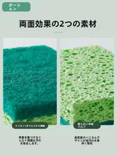 ダブルシート キッチン用洗剤スポンジ【木材パルプコットン・汚れ除去・両面使用可】