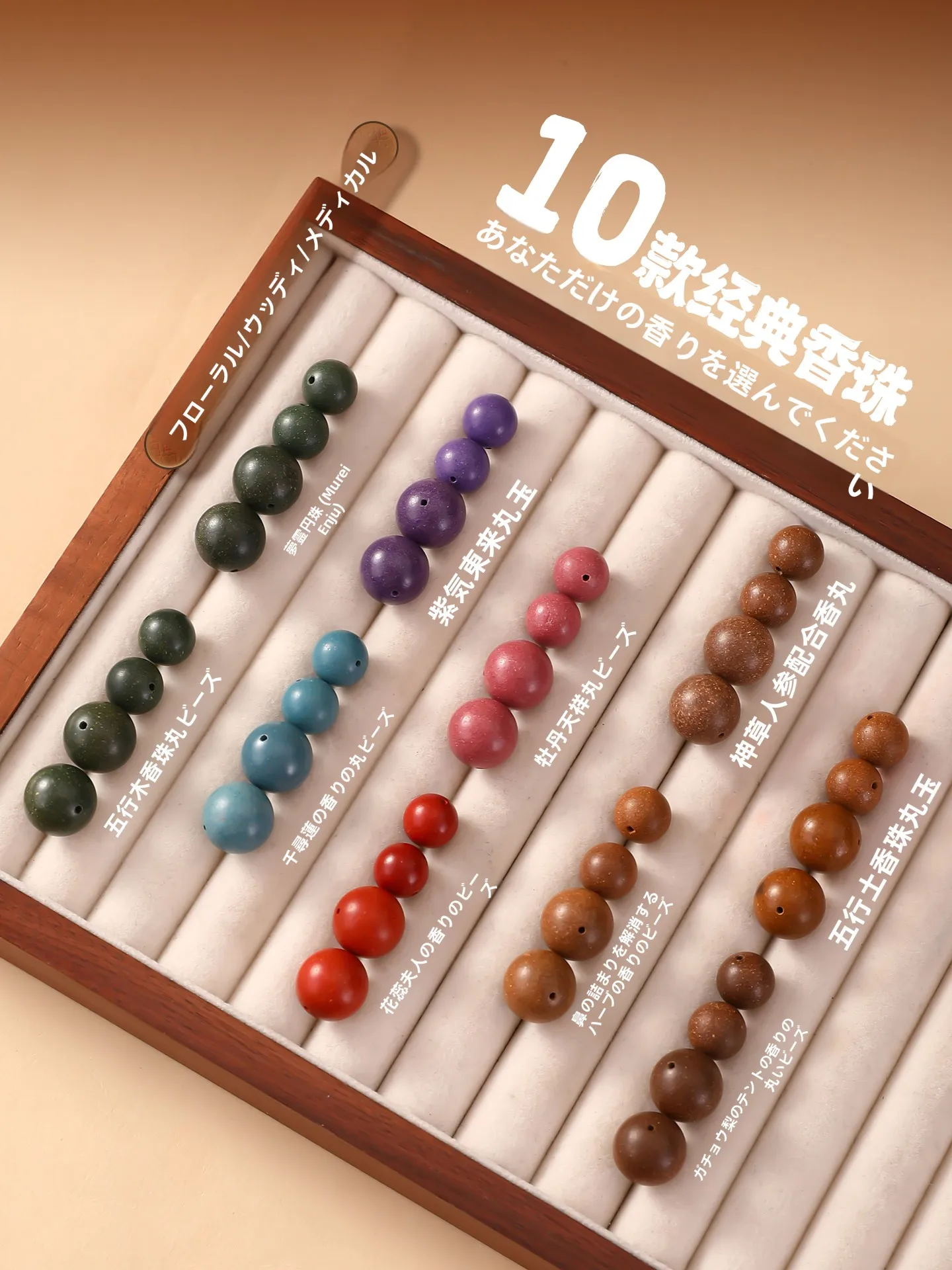 天然香料使用の手作り木製ビーズブレスレット用パーツ：用途・性能・価格の詳細解説