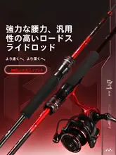 JIADIAONI 大導環付きプロフェッショナルスピニングロッド【スライド用・ルアーフィッシング・紡車輪対応】（セットアップ対応）