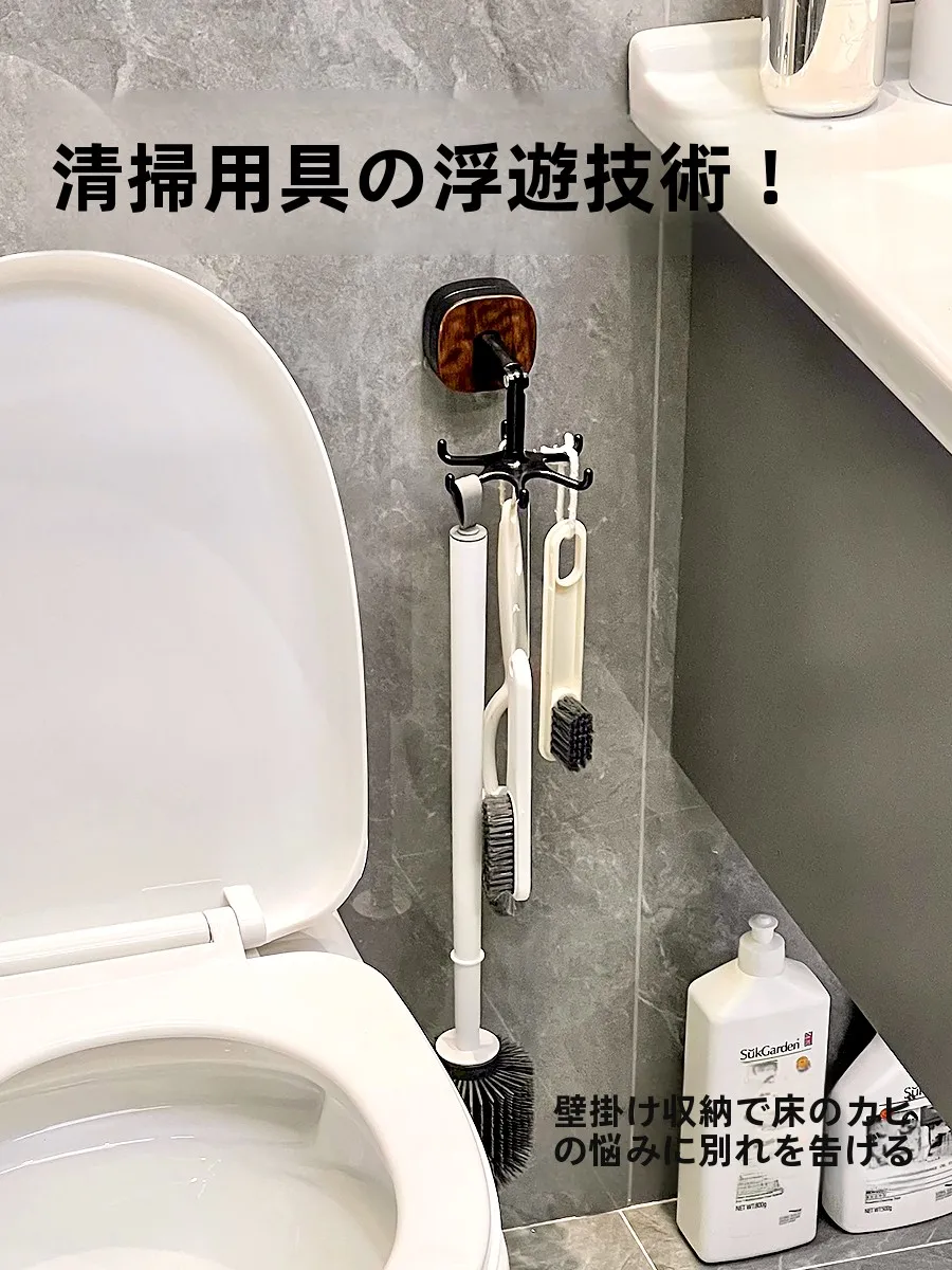トイレブラシ壁掛け収納ラック：回転フックで隙間掃除も効率的に