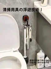 トイレブラシ壁掛け収納ラック【回転フック・隙間掃除用】