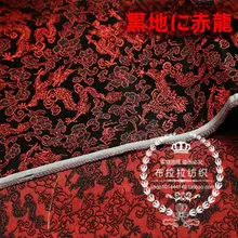 古装風和服デザイン布地【竜柄・織物・コスプレ衣装用】