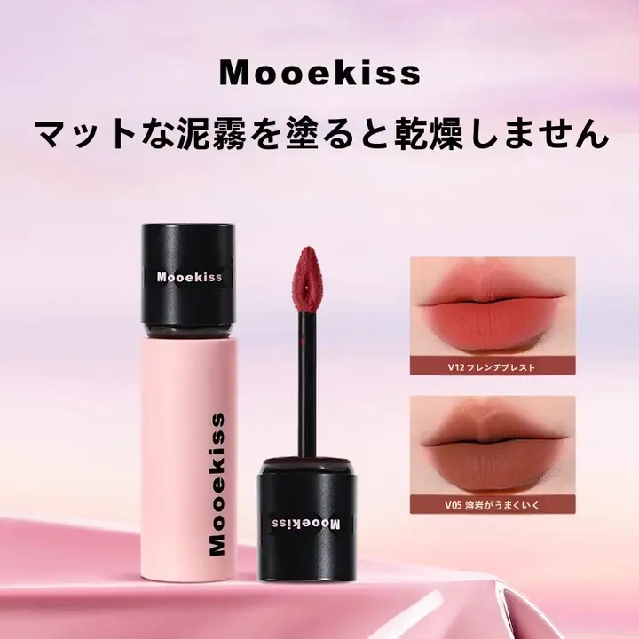唇に華やかさをプラス！秋冬用リップカラー【明るい発色・クリーミーな質感】