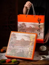高級手提げパッケージ 月餅ギフトボックス【贈答用・高級感あるデザイン】（セットアップ対応）