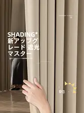 厚手遮光カーテン【光を遮断・高級感・フレンチスタイル】
