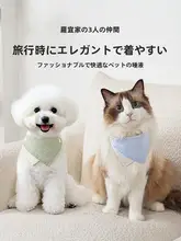 犬用唾液タオル 猫用 ネックウォーマー 子猫よだれかけ