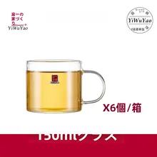 ガラスカップ 丸型 ハンドル付き 耐熱 耐爆 高ボロシリケイト 無鉛 花草茶 プーアール
