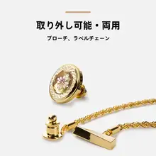 洗練されたデザインのブローチ【男性用・結婚式や特別なギフトに最適・ギフトボックス付き】