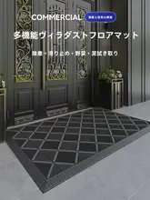 マット 自宅用 外用滑り止め 耐久性カーペット