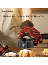 三能 耐熱オーブングローブ【高温防止・電子レンジ対応】
