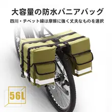 防水マウンテンバイク用リアキャリアバッグセット【長距離対応・旅行アクセサリー】