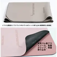 防滑ゴム製の薄型折りたたみヨガマット【女性向け・携帯用・アウトドア用】
