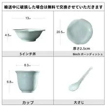 中華スタイル 陶器製レストラン用食器セット【ボウル・プレート・斎菜対応】