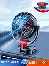 車用 USBファン【強力冷却・高風量・軽量設計】
