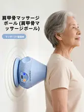 吸盤式電動筋膜リリーバー【肩甲骨・振動・温熱マッサージ】