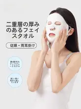 美容用ハンディ熱冷却タオル【耳掛け式・フェイスマスク対応・女性用】
