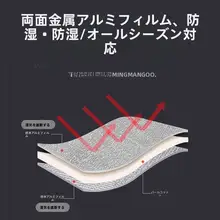 防潮マット【両面アルミ製・テント用・軽量】