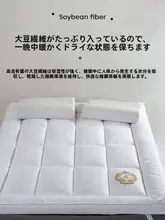 極上の柔らかさ！大豆繊維製の和風布団【家庭用・快適な寝心地】