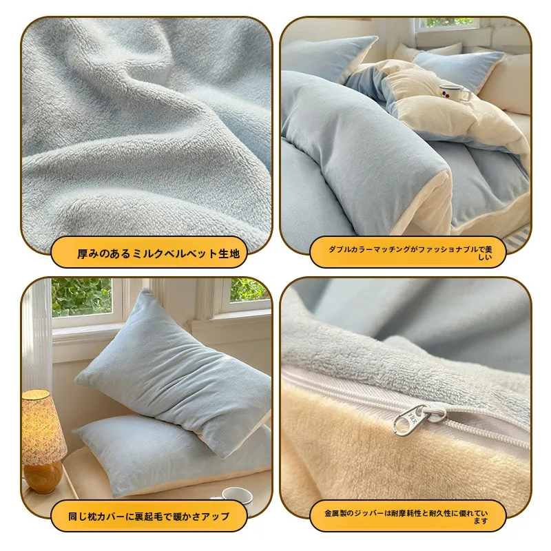 秋冬用ミルクフランネル布団カバー：厚手で暖かく、抗菌防ダニの高密度素材