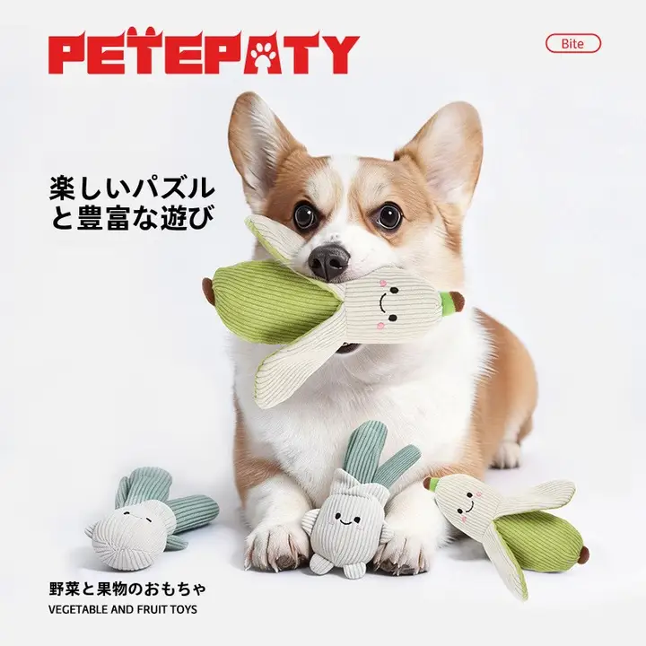 犬用発声おもちゃ【癒し系・野菜シリーズ・インタラクティブなマスコット・ペット用ぬいぐるみ】