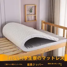 学生寮用スパングマット【厚手・セミダブル・畳用】（セットアップ対応）