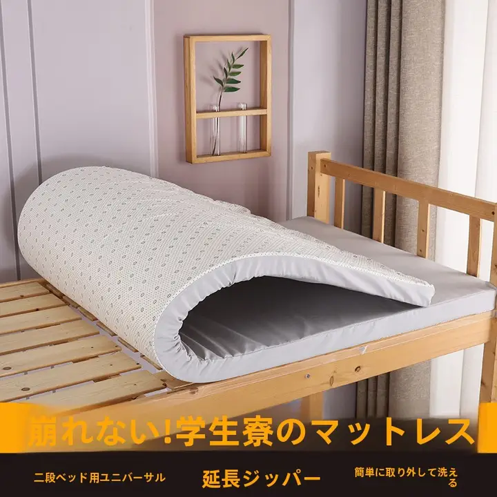 学生寮用スパングマット【厚手・セミダブル・畳用】（セットアップ対応）
