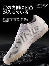 革新的なデザインのサッカーシューズ【TFスパイク・クッション性・成人男性用】
