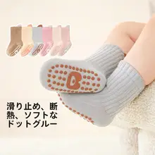 滑り止め付き子供用学習靴下【春秋用・室内・綿製・中筒】