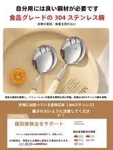 可愛いデザインのステンレス製スプーン＆フォーク【子供用・高級デザート用・家用】（セットアップ対応）