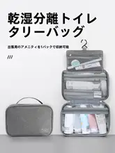 CITYFOX 旅行用洗面所ポーチ【男女兼用・防水・乾湿分離・大容量】