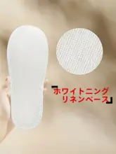 防滑デザインの使い捨てスリッパ【ホテル・民宿・室内用】（セットアップ対応）