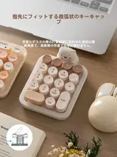 ワイヤレス数字キーボード【ミニサイズ・かわいいデザイン・オフィス用】