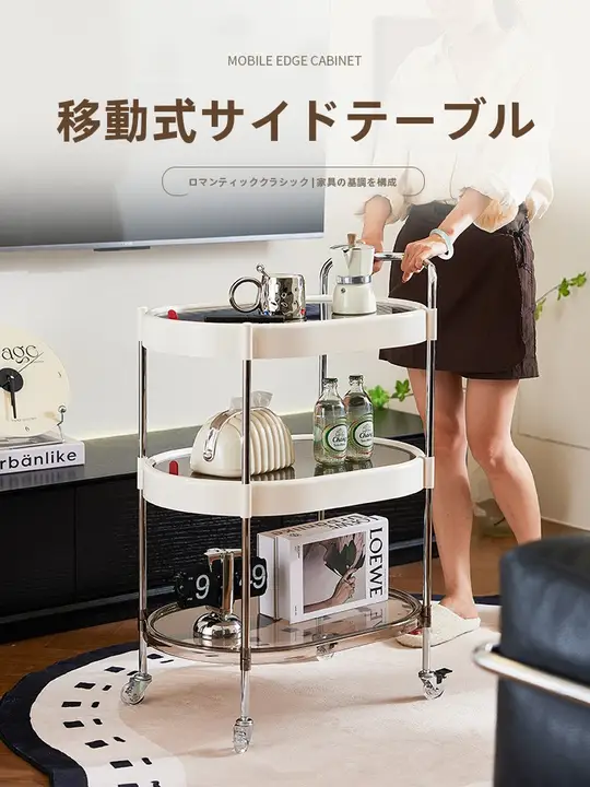 移動可能なラック【リビング用・ティーテーブルやソファ用・飲食品収納】