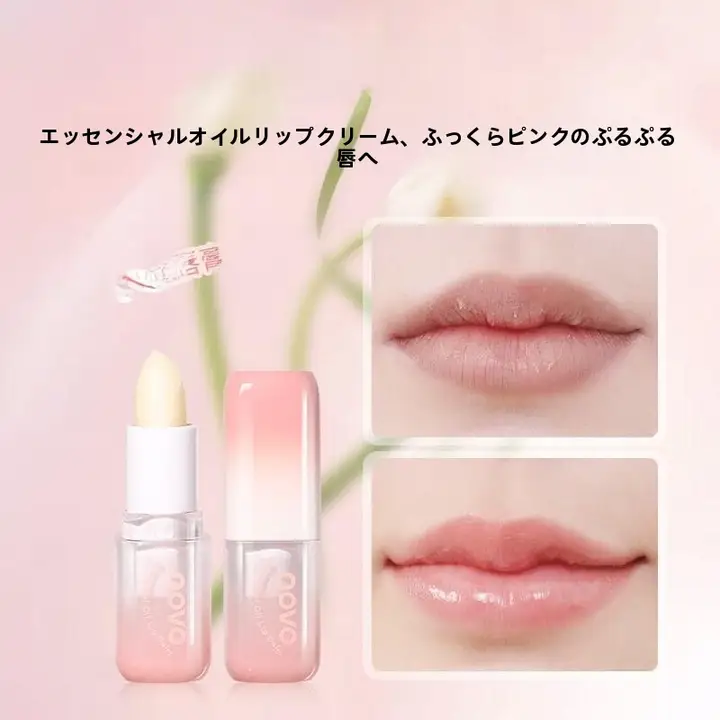 保湿リップバーム【艶やかさ・乾燥対策・学生向け】