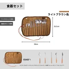 MOUNTAINHIKER アウトドア用折りたたみカトラリー収納バッグ【便利なキャンプ用食器セット・キャンバス製】