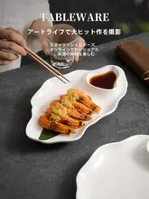 小皿 陶器 おしゃれ 上品 クリエイティブ 盛り付けが映える レストラン ホテル 前菜 おつまみ