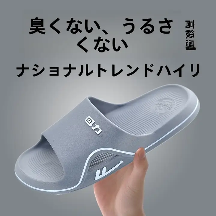 滑り止め仕様の快適なメンズサンダル【夏用・浴室・PVC製】