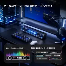 デスクトップ向けゲーミングスピーカー【有線・Bluetooth対応・家庭用】