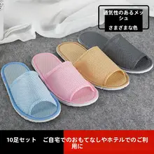 使い捨てスリッパ【男女兼用・夏用・室内用・ホテル・美容院・民宿対応】