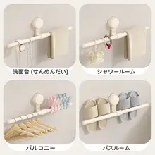 吸盤式タオルラック【穴あけ不要・バスルーム用・収納スタンド】