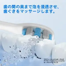 ソフトなブラシで優しくケア！電動歯ブラシ【極上の柔らかさ・充電式】