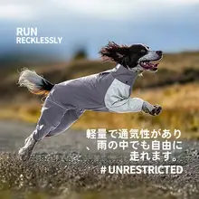 犬用全身雨具【防水・透湿・軽量・大型犬用】
