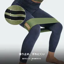 ヨガエクササイズ用エラスタ、ヒップトレーニングバンド【高弾力・ニット素材・足用】